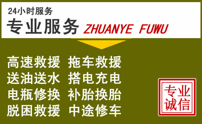 新能源汽车保有量攀升，靖州道路救援行业未来发展新趋势解析