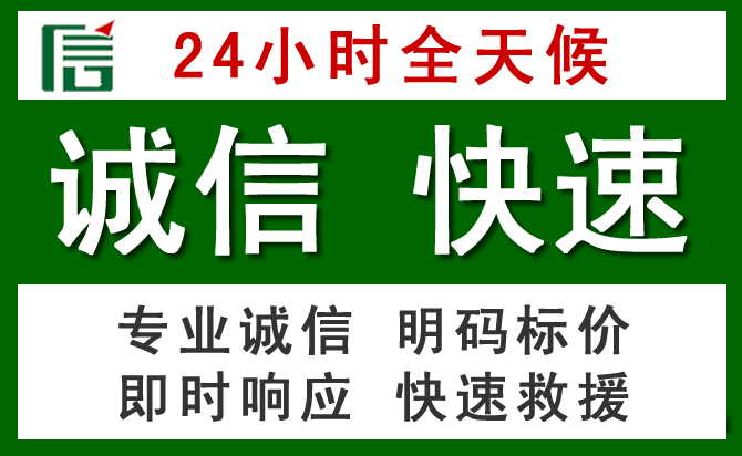 靖州汽车救援