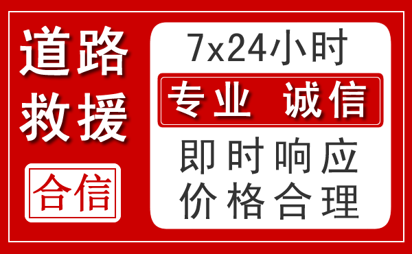 靖州新能源汽车救援